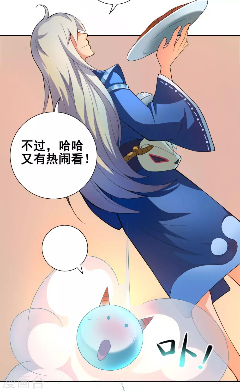 第53话 冲突-第54话