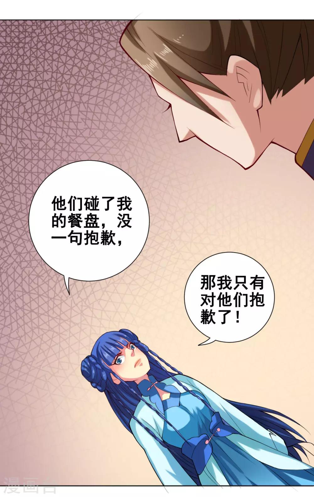 第53话 冲突-第54话