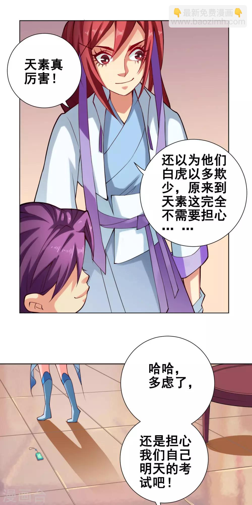 第53话 冲突-第54话