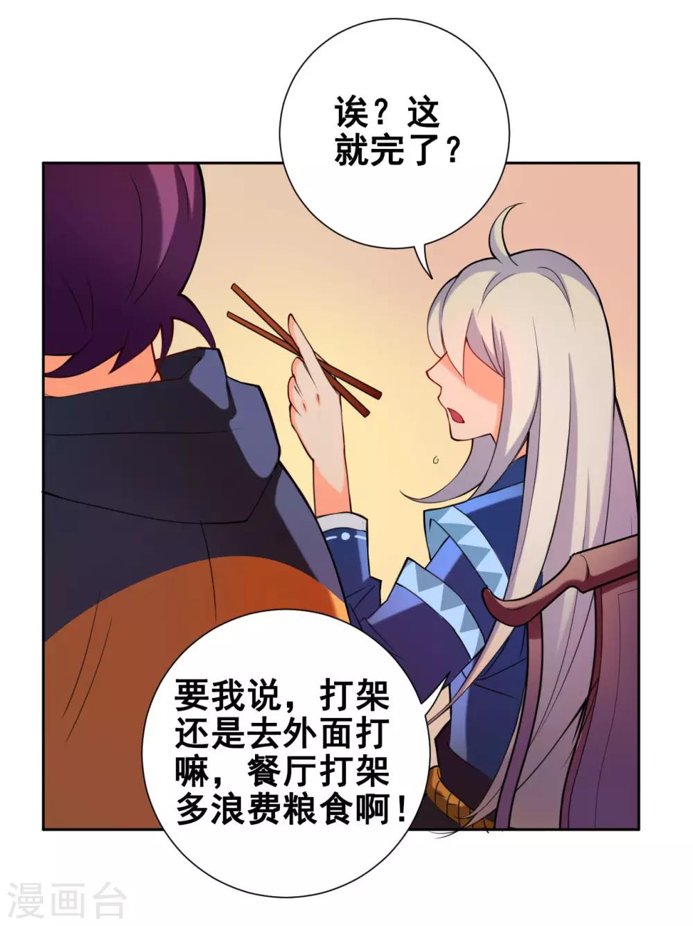 第53话 冲突-第54话