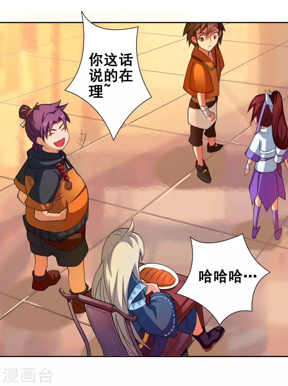 第53话 冲突-第54话