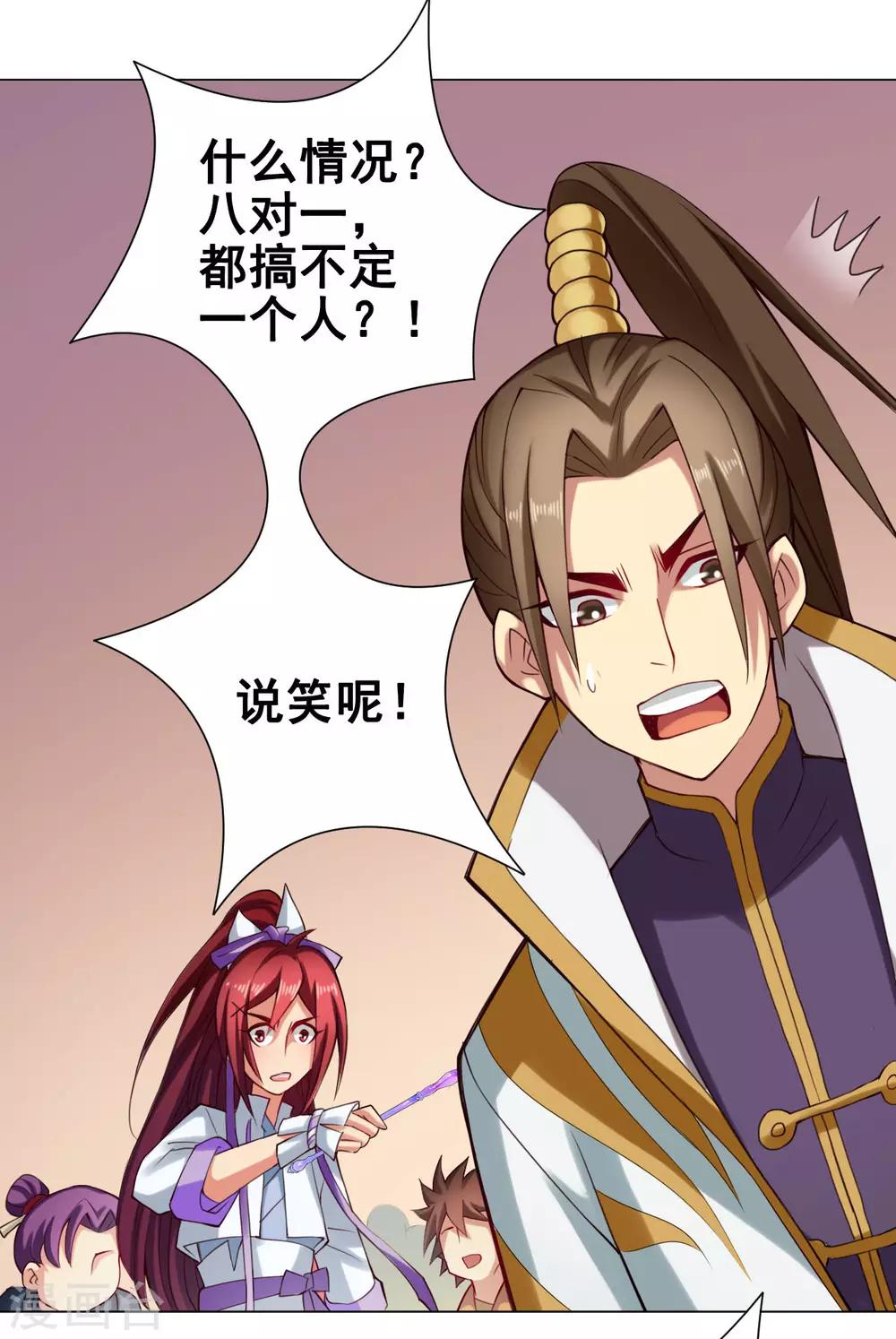 第53话 冲突-第54话