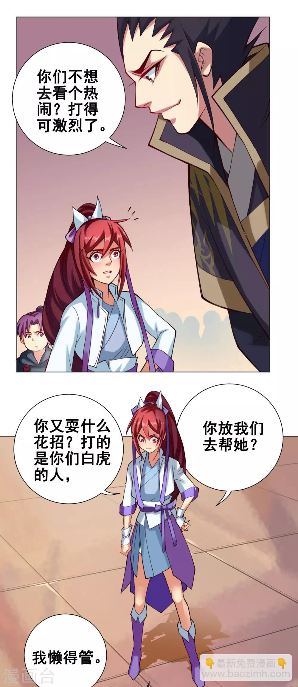 第53话 冲突-第54话