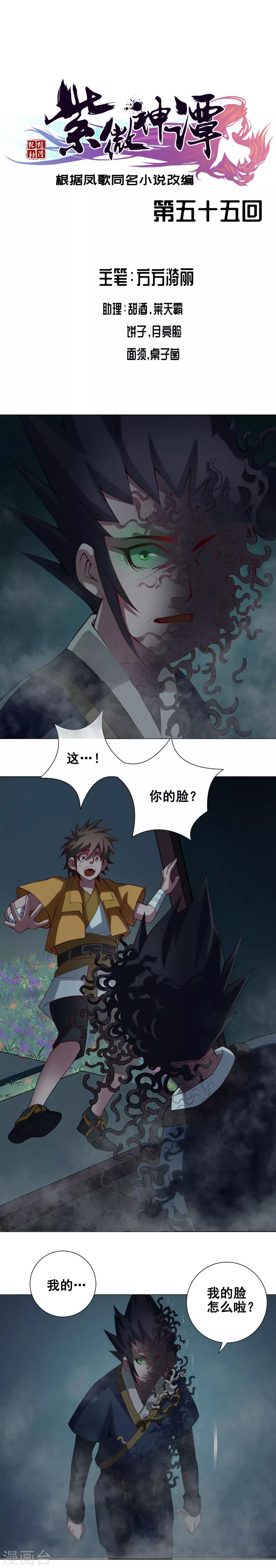 第55话 地盘-第56话