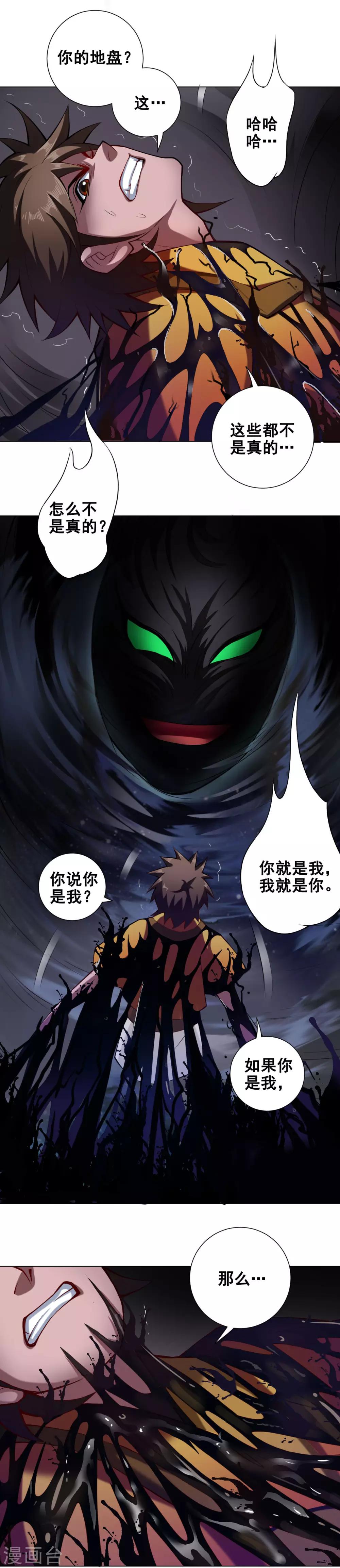 第55话 地盘-第56话