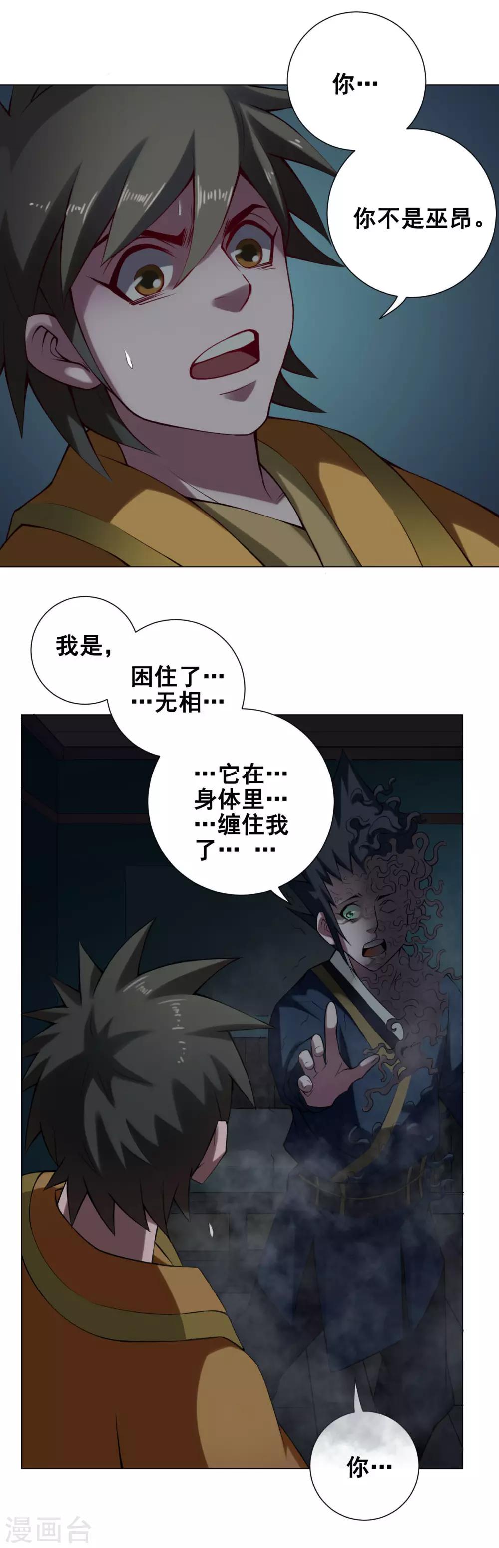 第55话 地盘-第56话