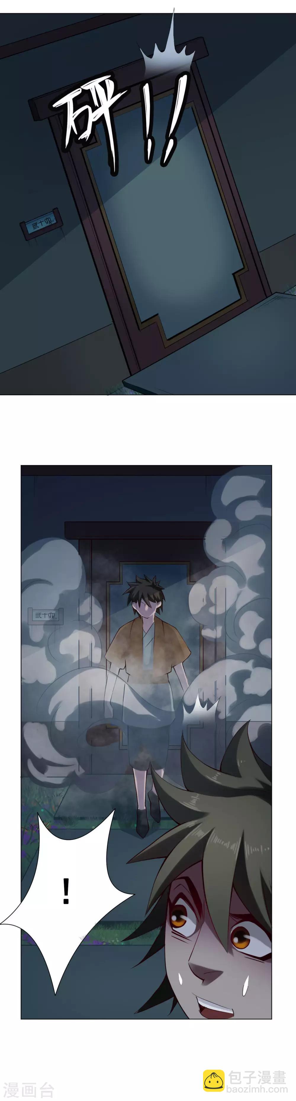 第55话 地盘-第56话