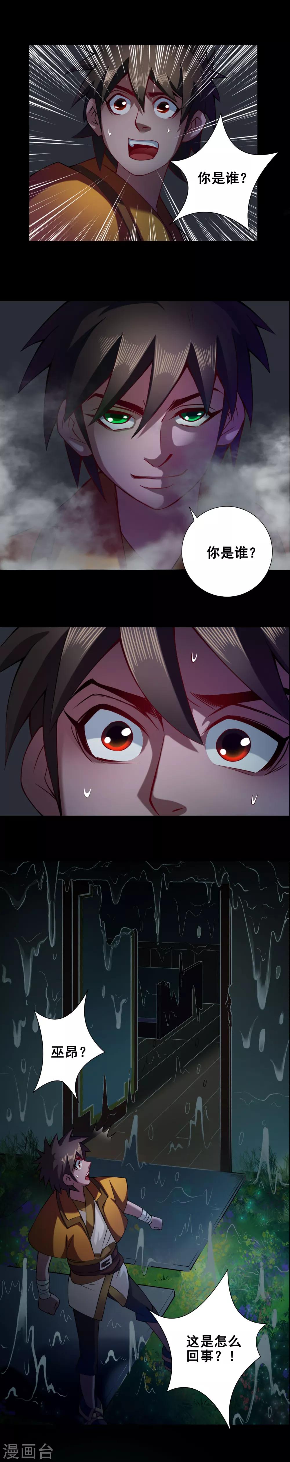 第55话 地盘-第56话