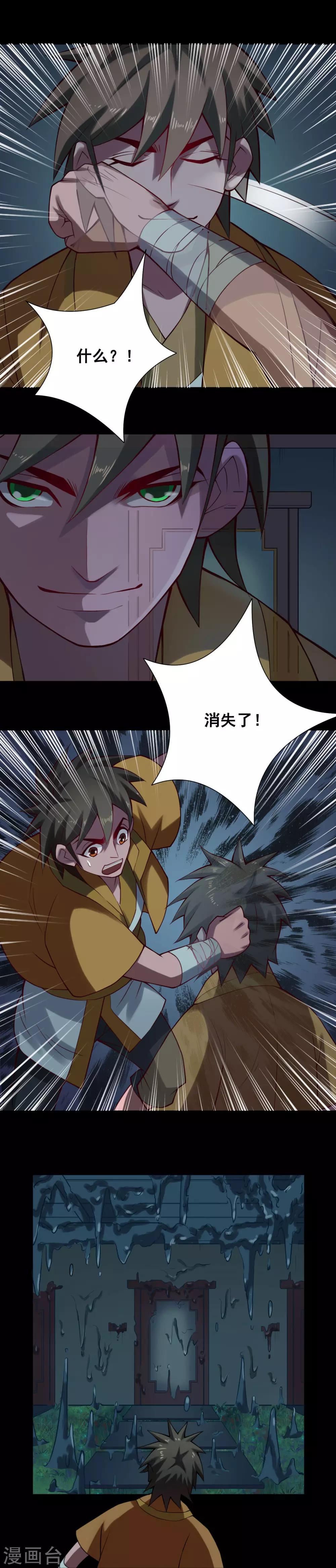 第55话 地盘-第56话