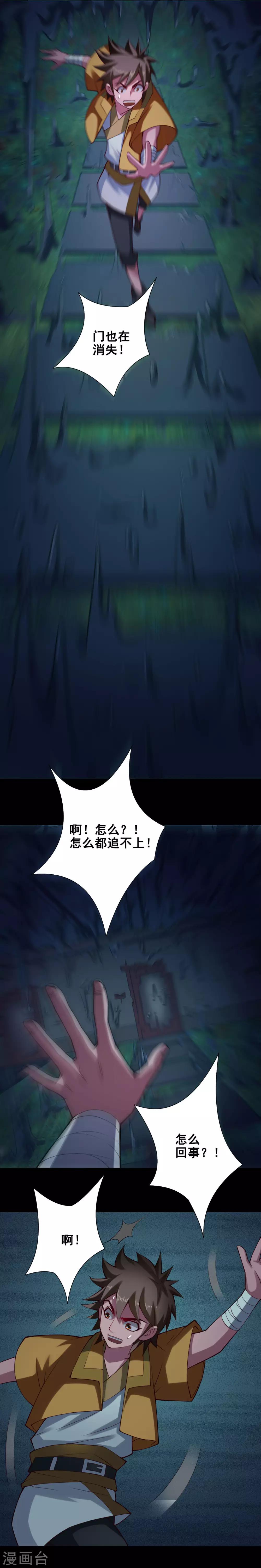 第55话 地盘-第56话