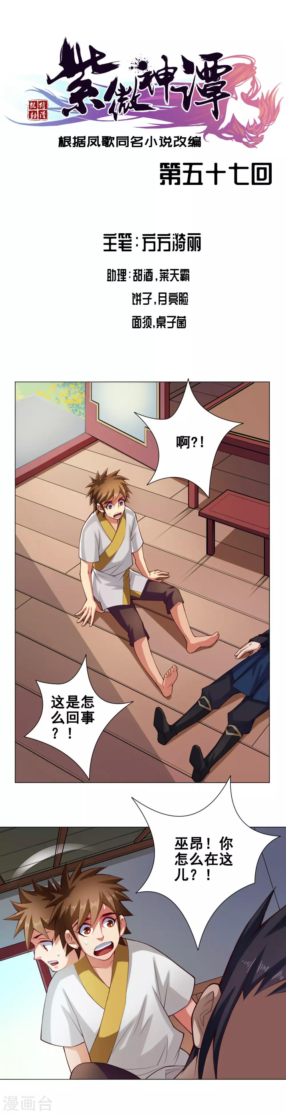 第57话 莲桥-第58话