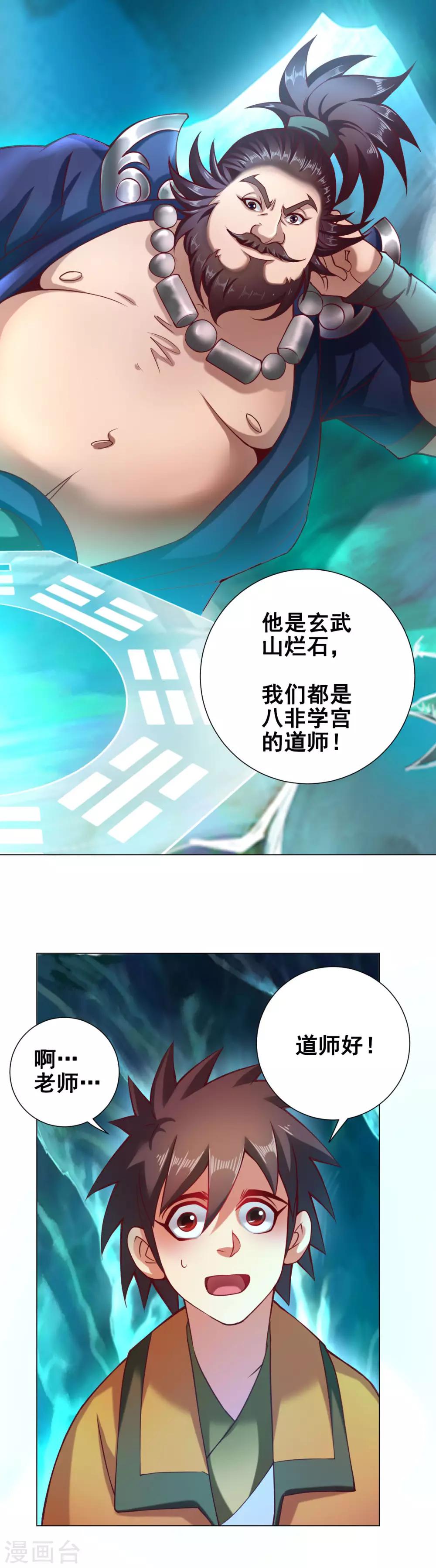 第57话 莲桥-第58话