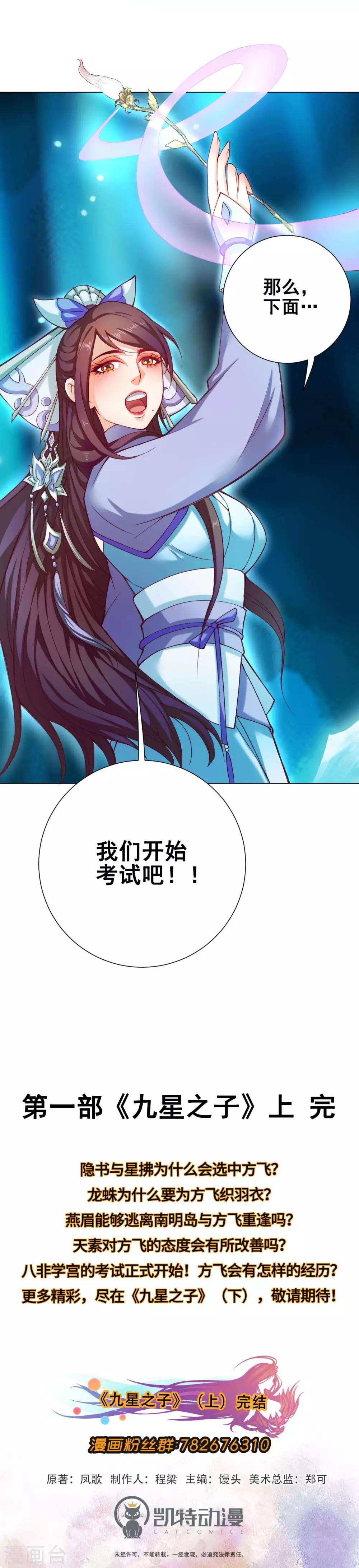 第57话 莲桥-第58话