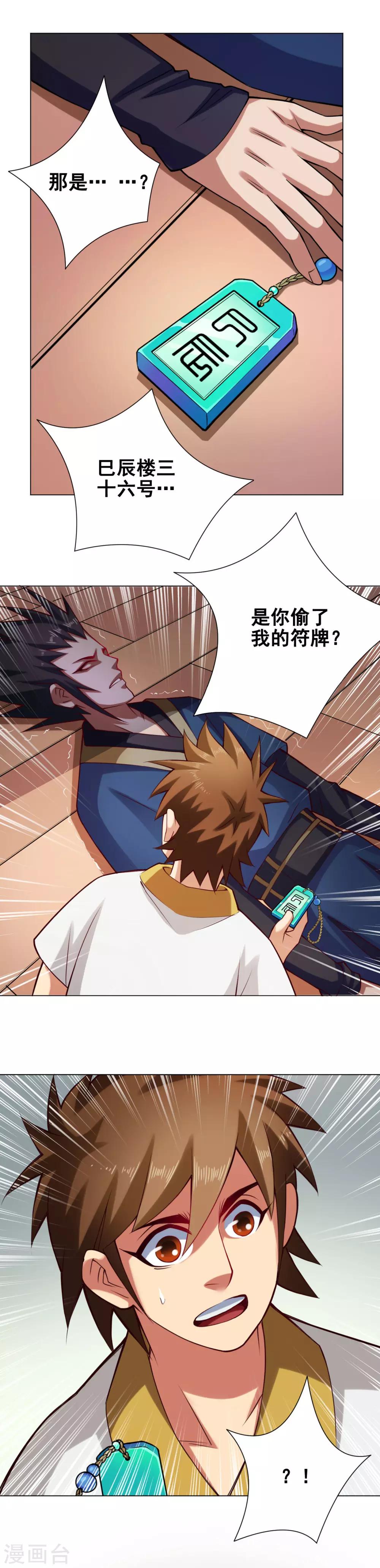 第57话 莲桥-第58话