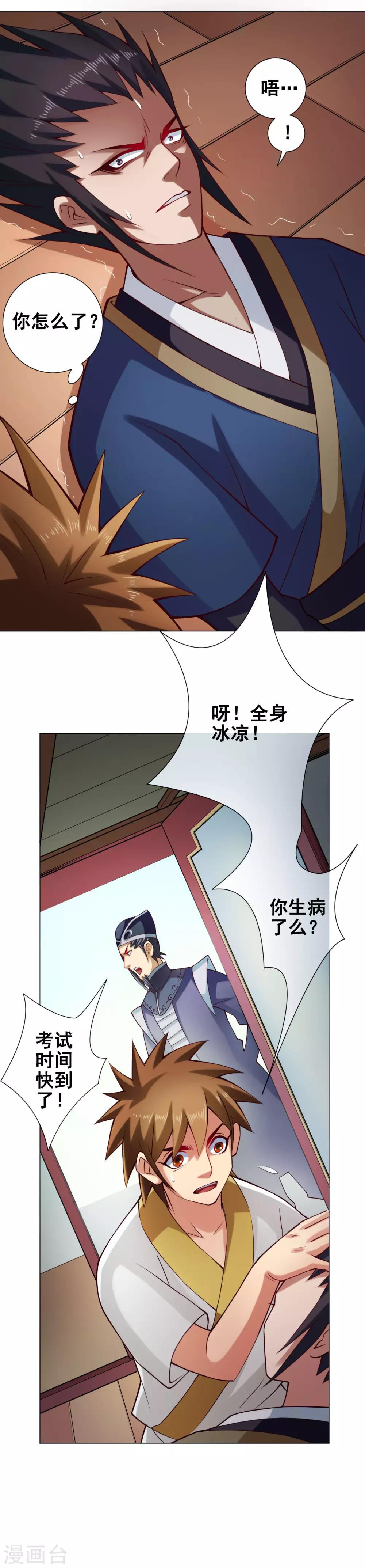 第57话 莲桥-第58话