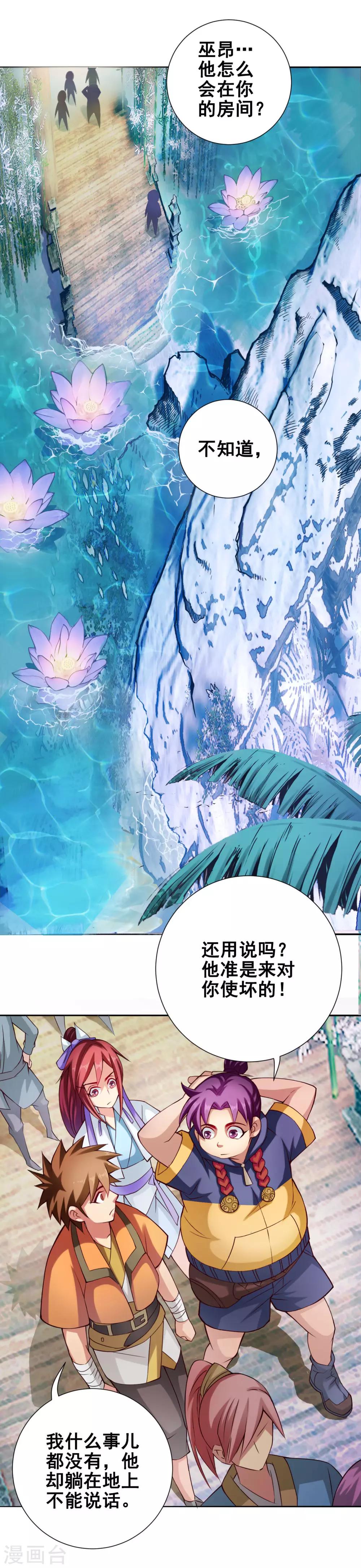 第57话 莲桥-第58话