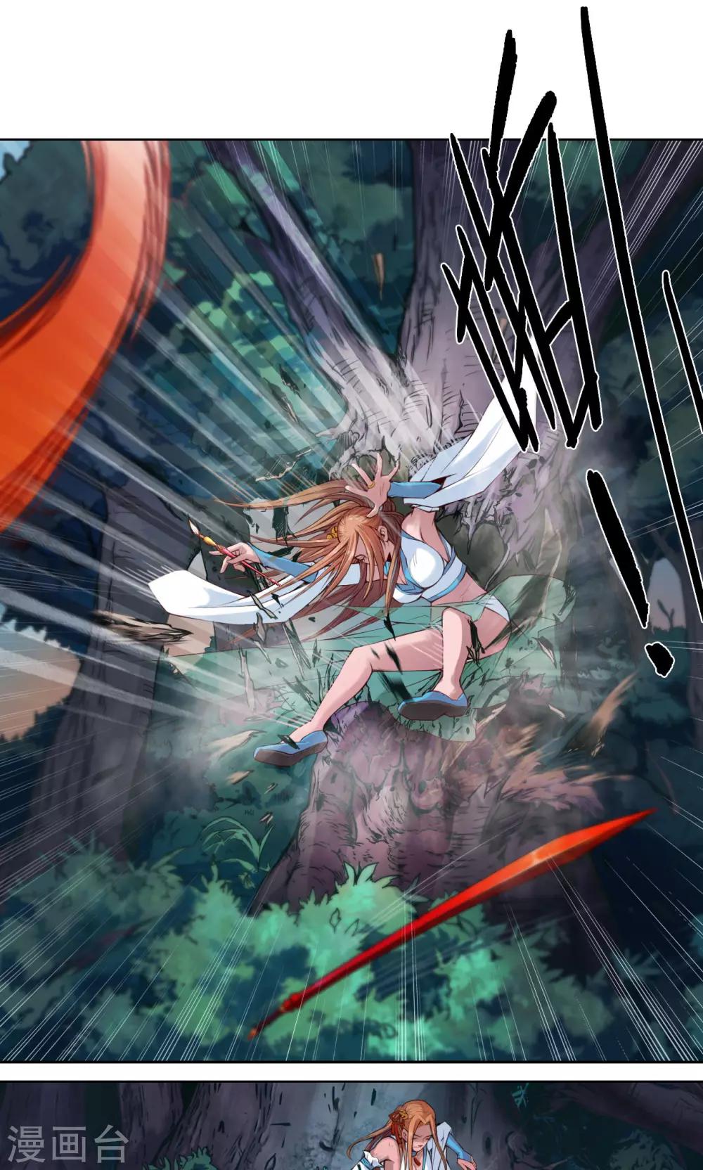 第8话 太岁-第8话