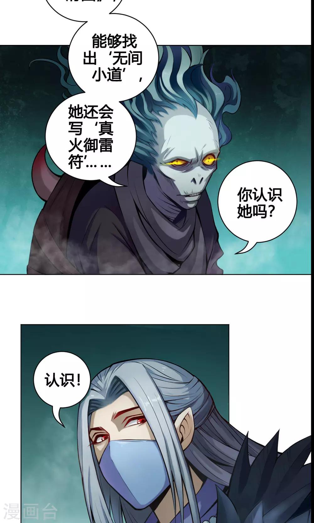 第10话 渡凡-第10话