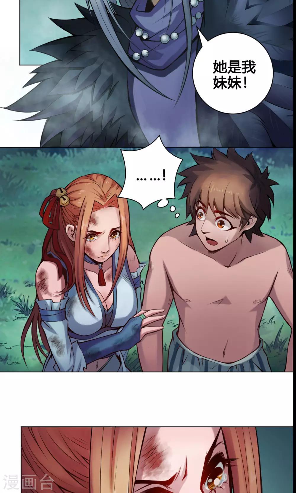 第10话 渡凡-第10话