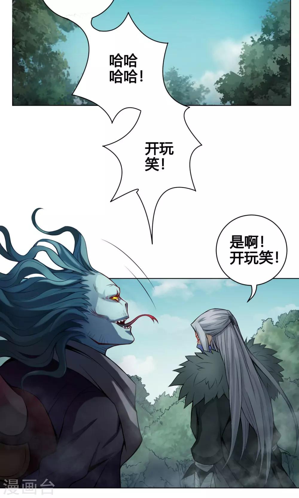 第10话 渡凡-第10话