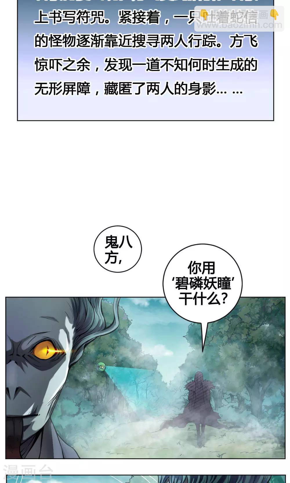 第10话 渡凡-第10话