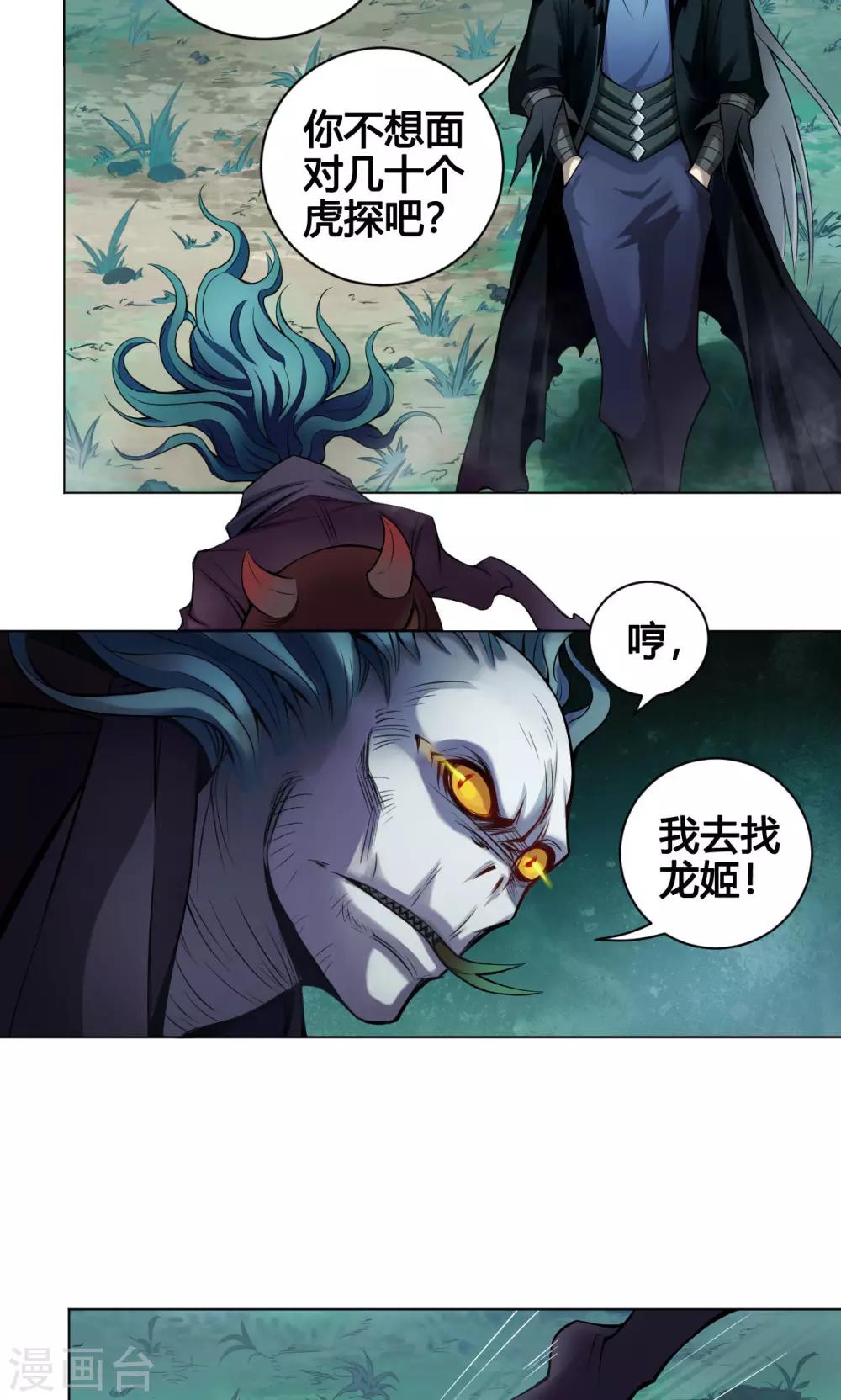 第10话 渡凡-第10话