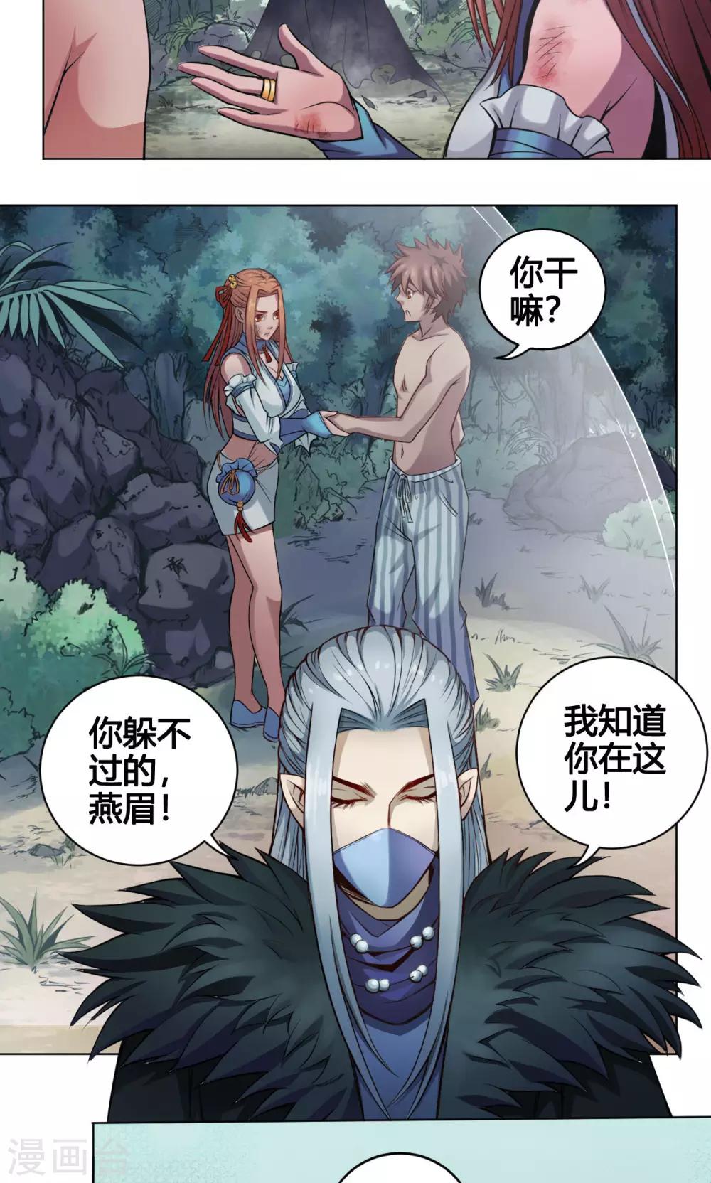 第10话 渡凡-第10话