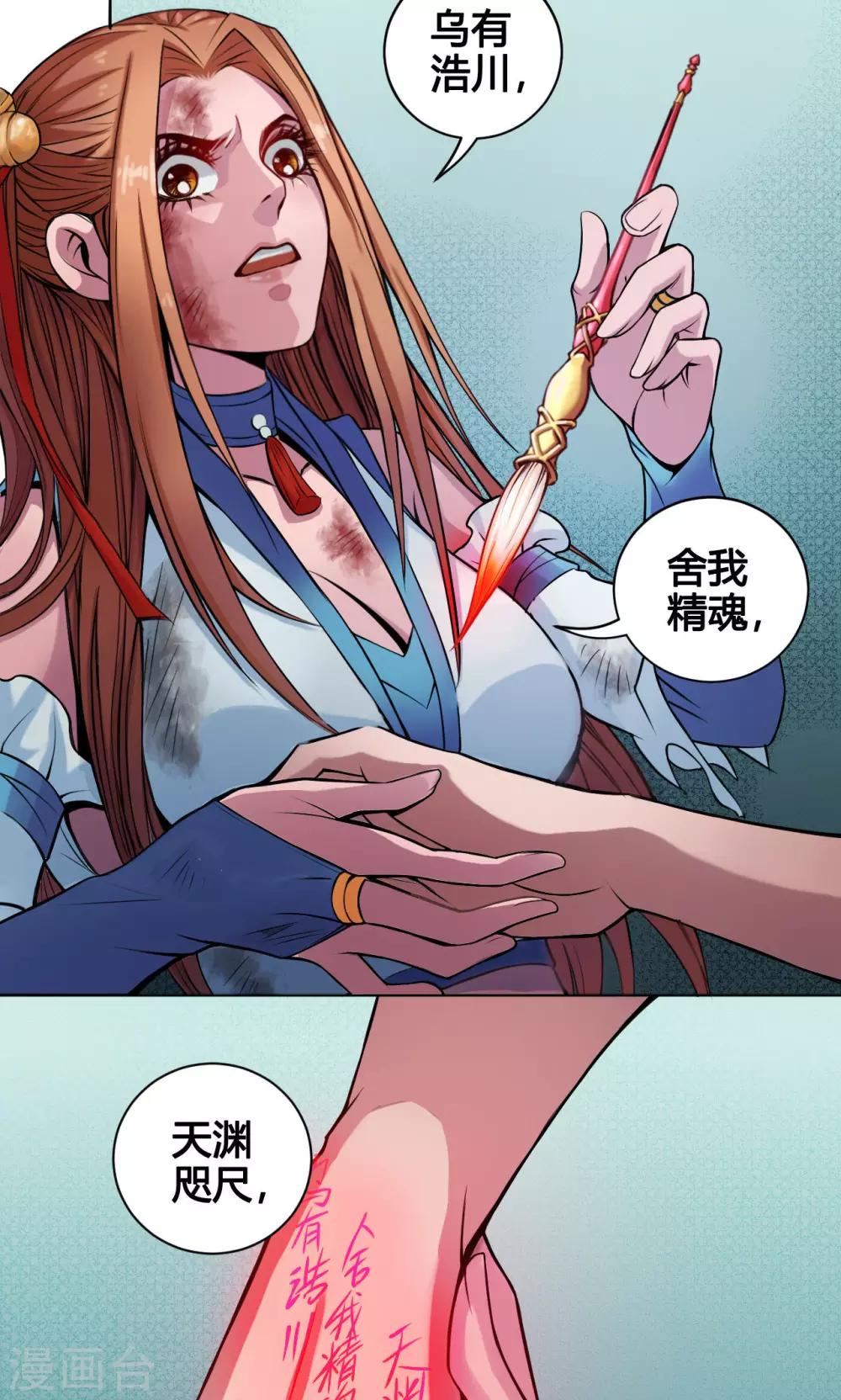 第10话 渡凡-第10话