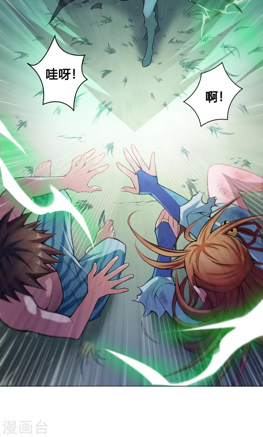 第10话 渡凡-第10话