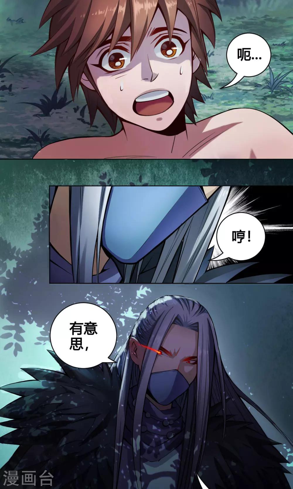 第10话 渡凡-第10话