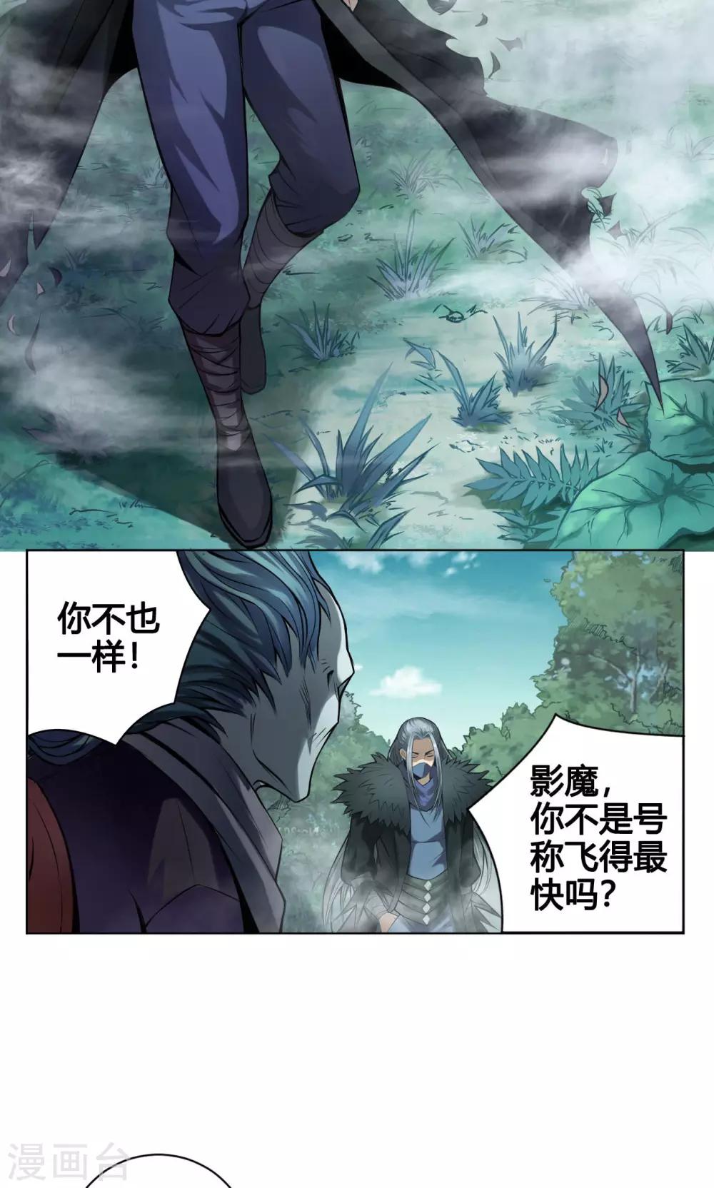 第10话 渡凡-第10话