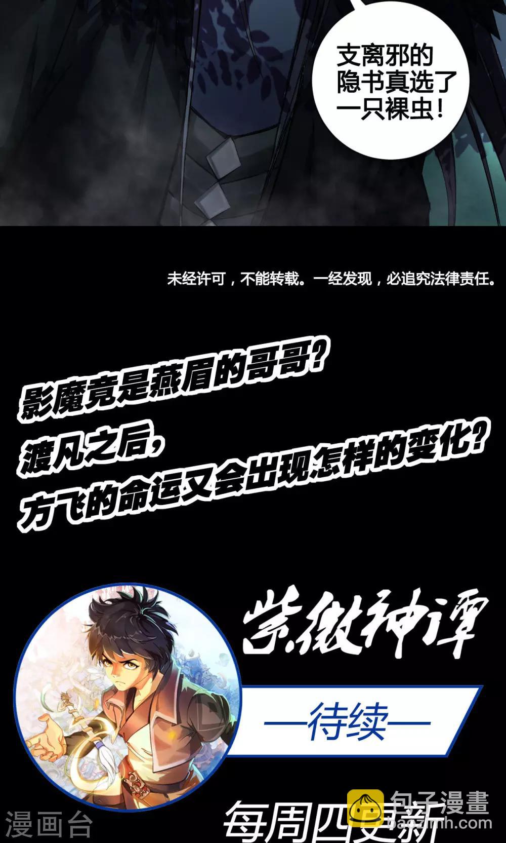 第10话 渡凡-第10话