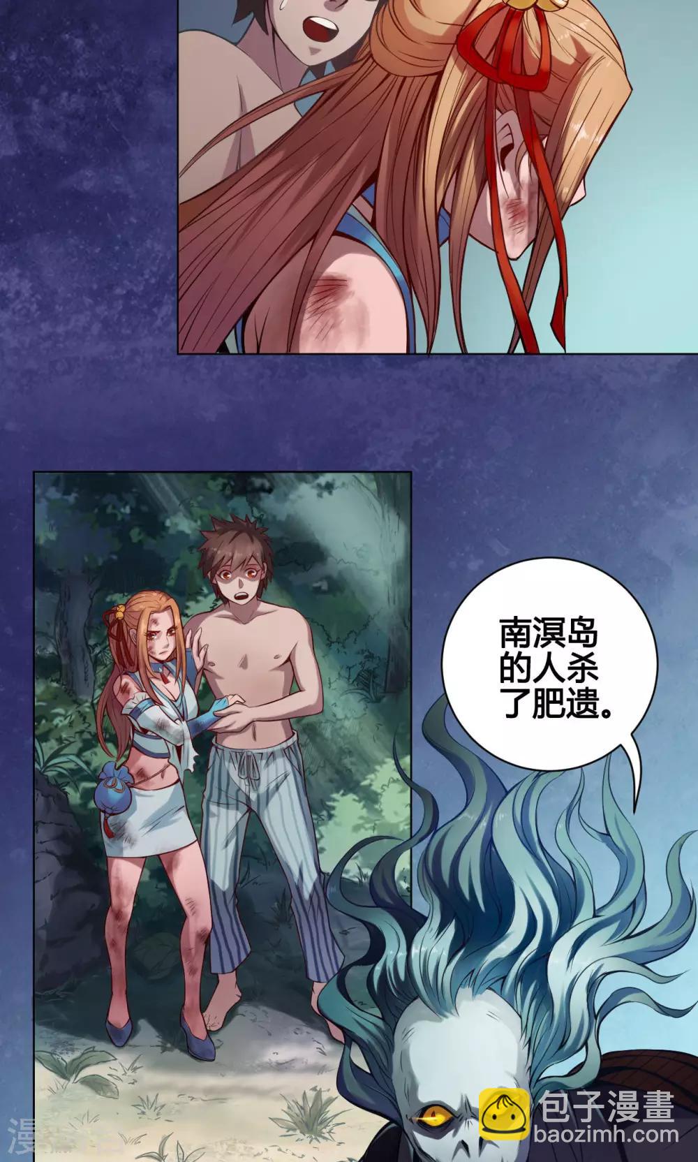 第10话 渡凡-第10话