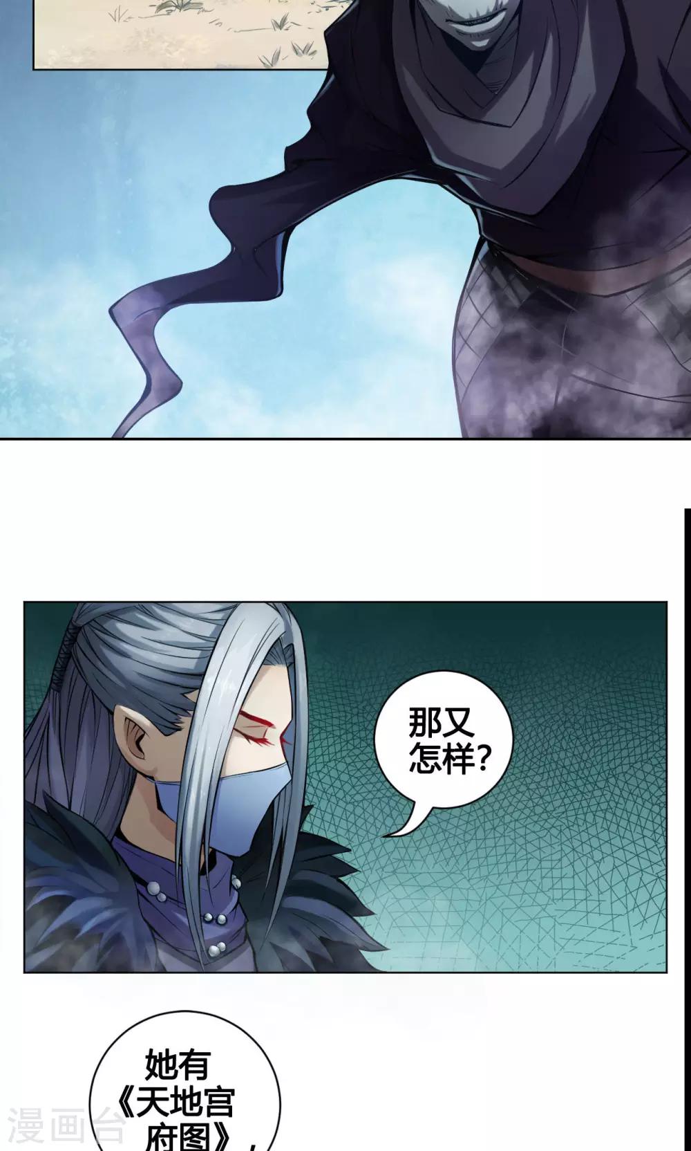 第10话 渡凡-第10话