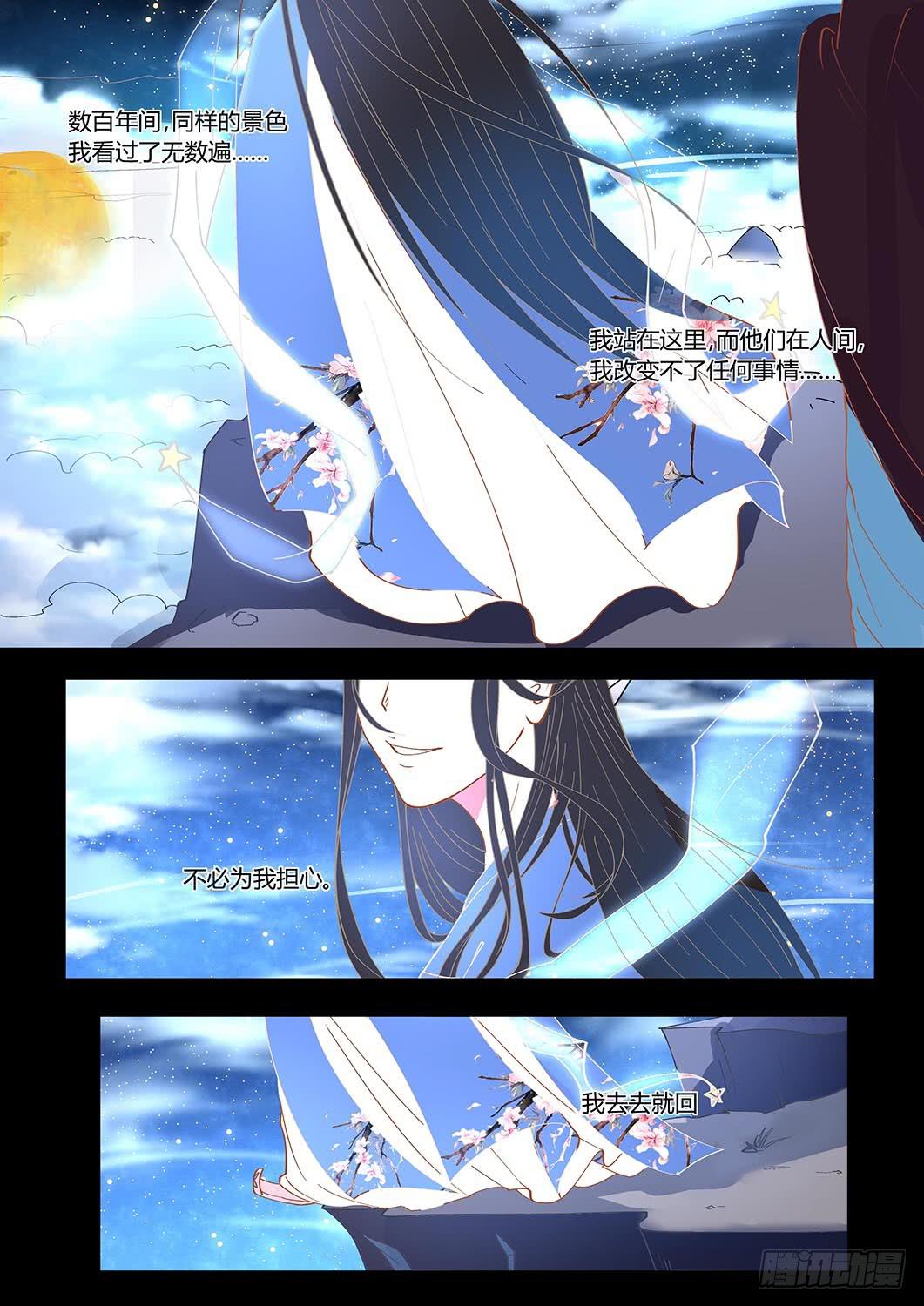 五仁味，嘎嘣脆！-第2话