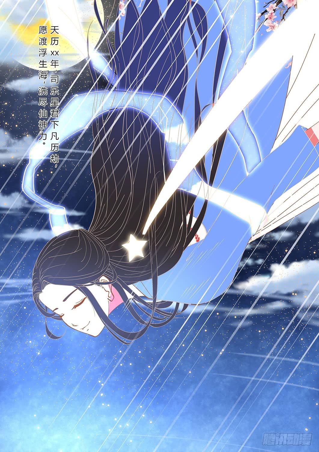 五仁味，嘎嘣脆！-第2话