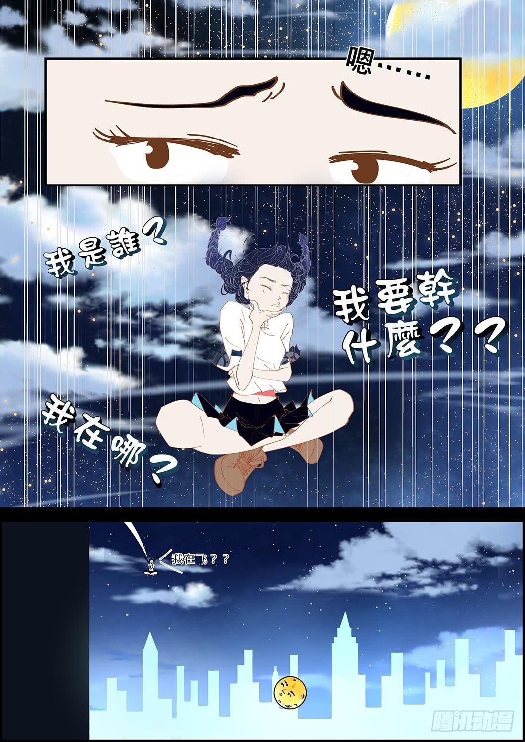 五仁味，嘎嘣脆！-第2话