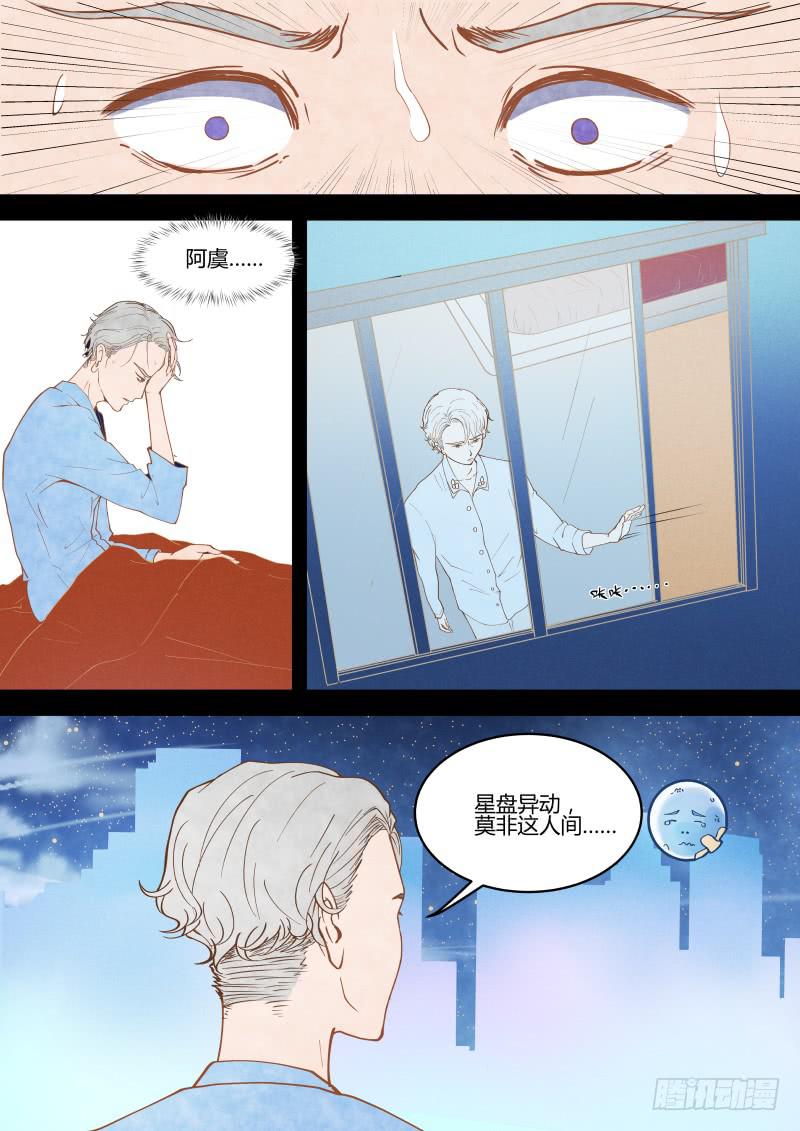 人间真讨厌！（上）-第12话