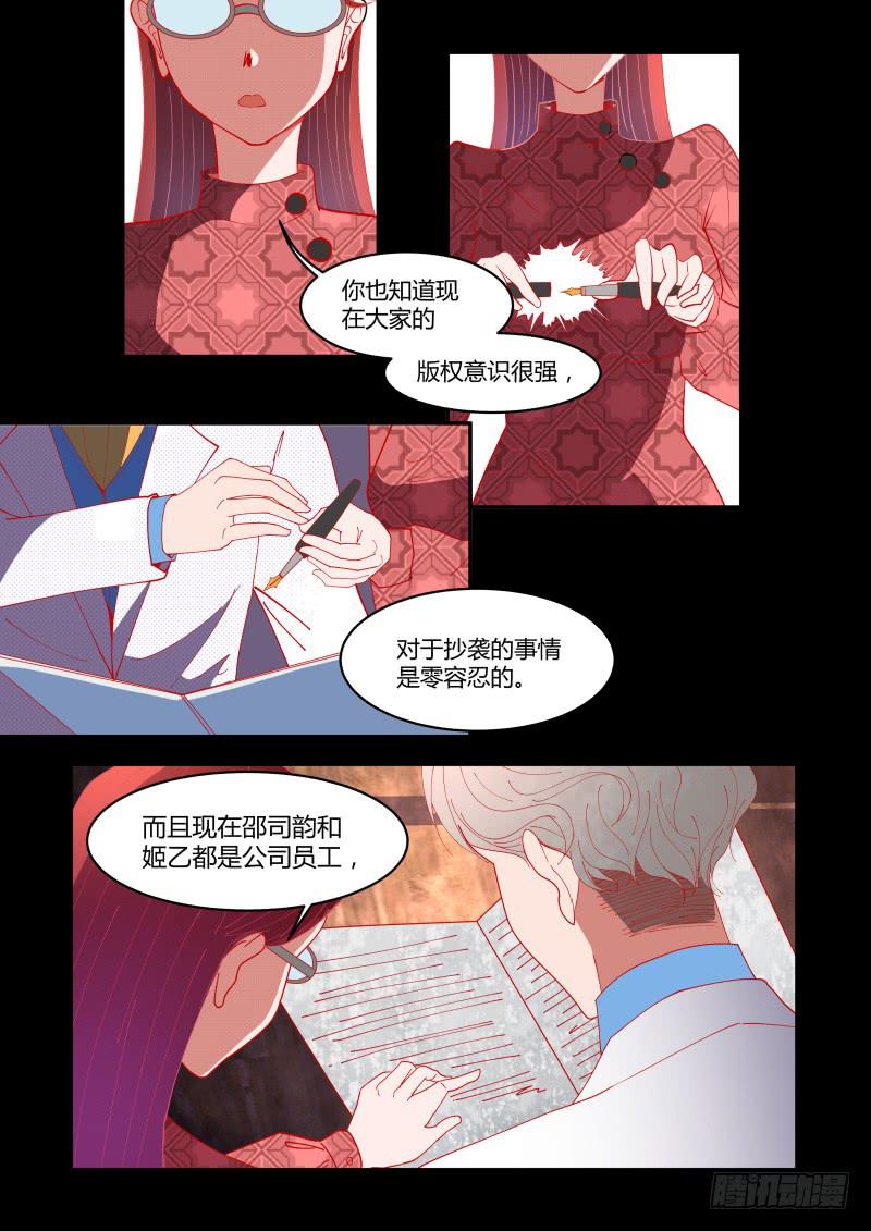 人间真讨厌！（上）-第12话