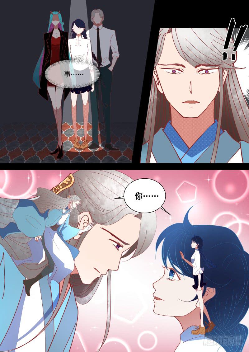 那个与众不同的人-第18话