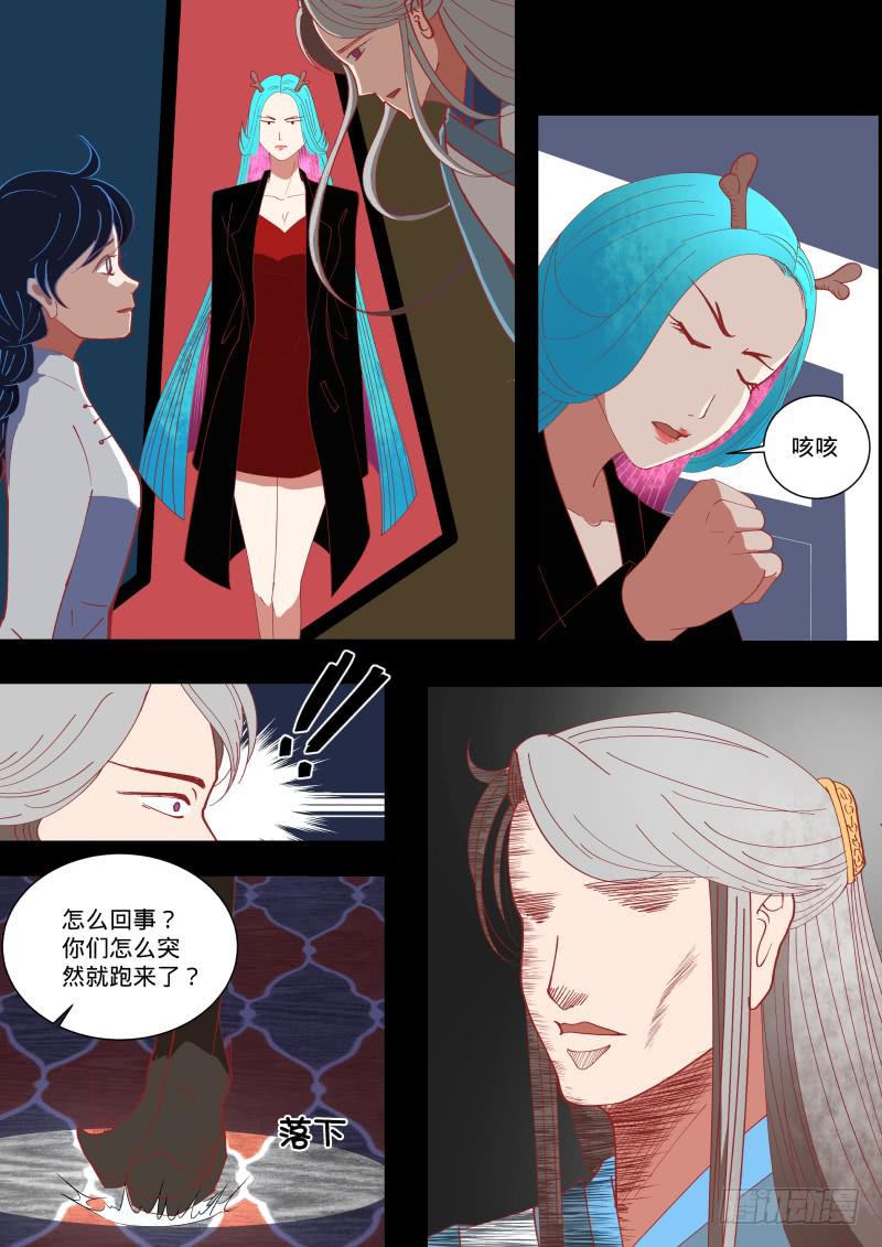 那个与众不同的人-第18话