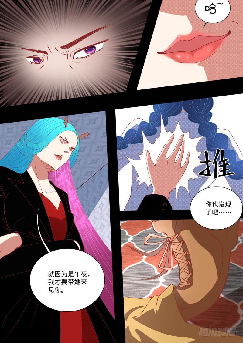 那个与众不同的人-第18话