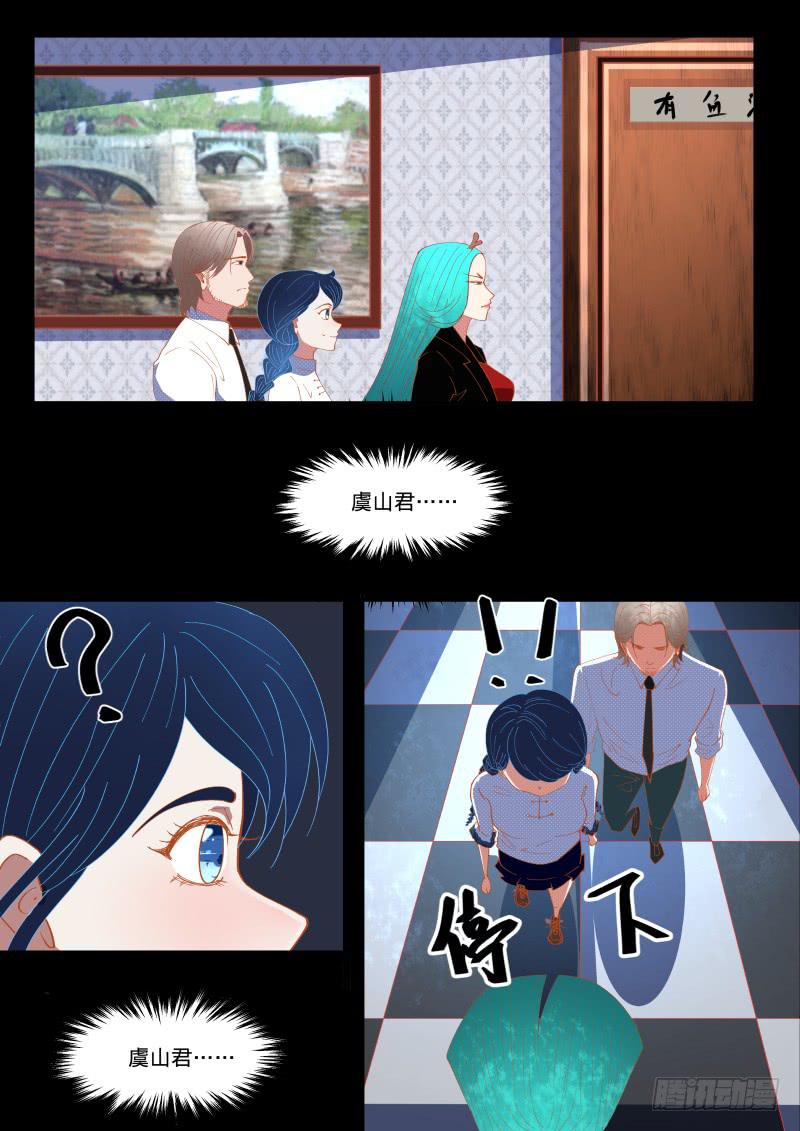 那个与众不同的人-第18话