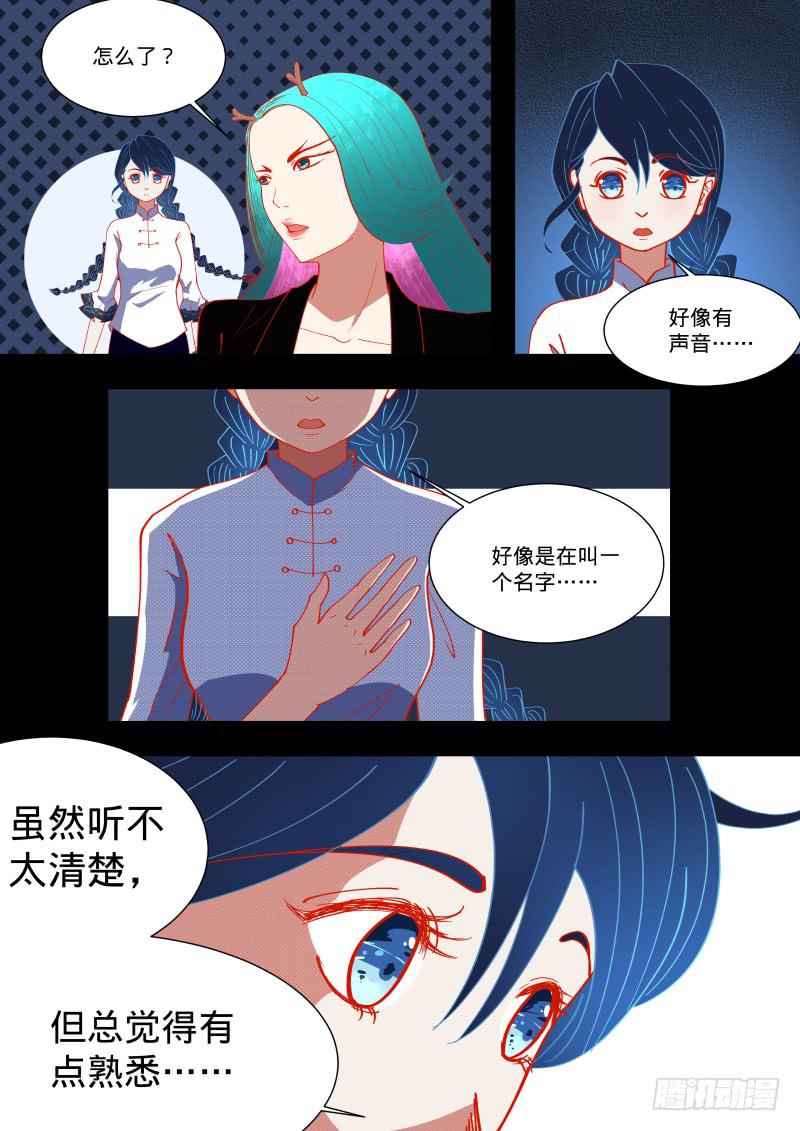 那个与众不同的人-第18话