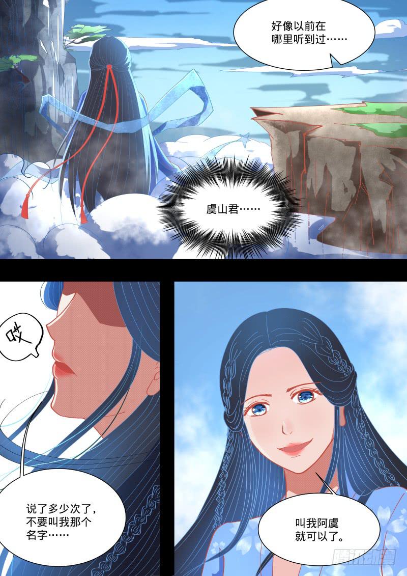 那个与众不同的人-第18话