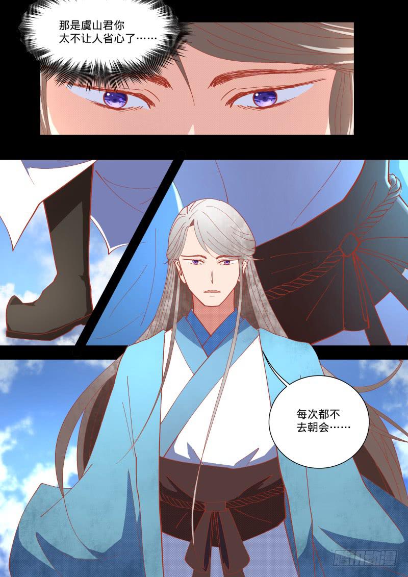 那个与众不同的人-第18话