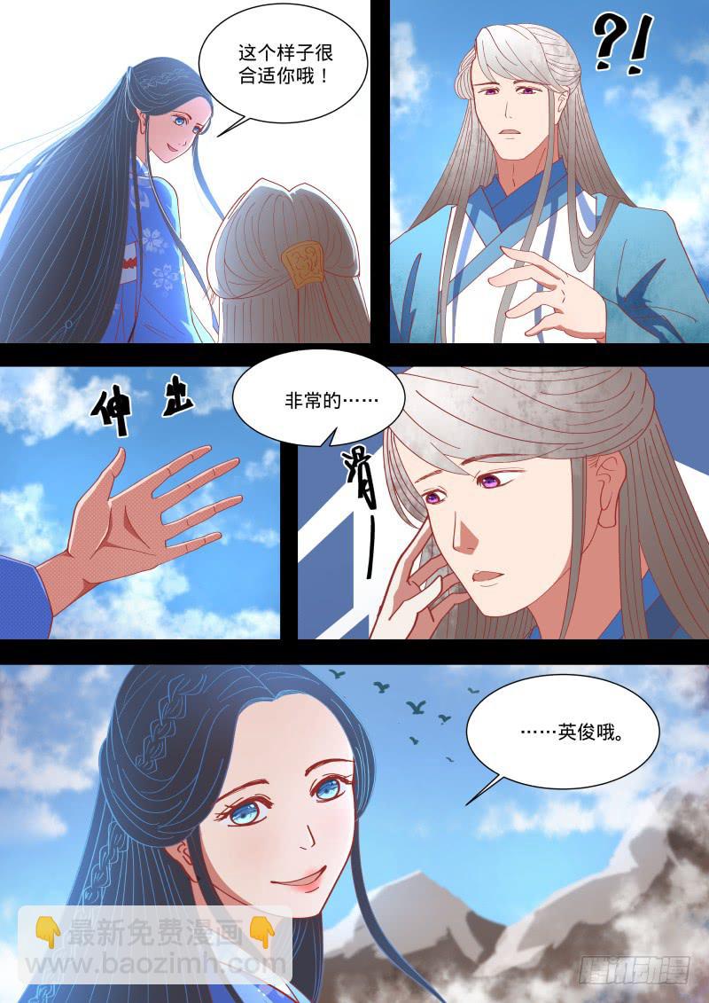 那个与众不同的人-第18话