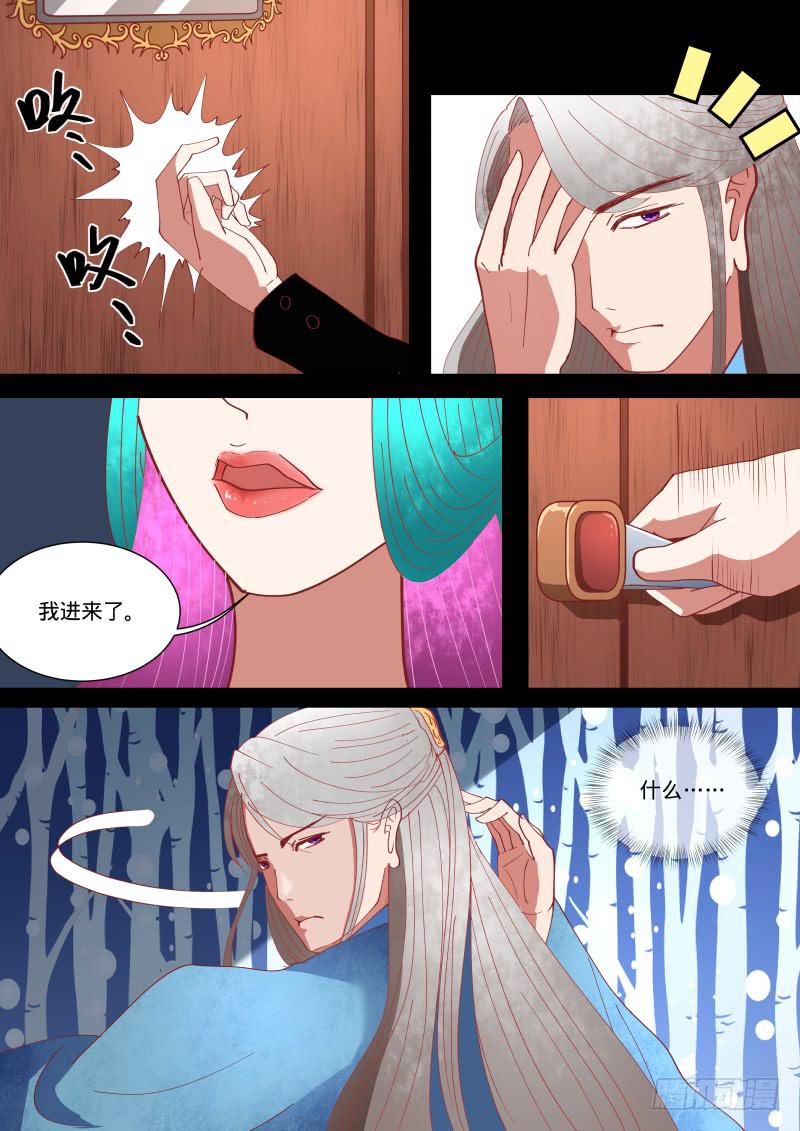 那个与众不同的人-第18话