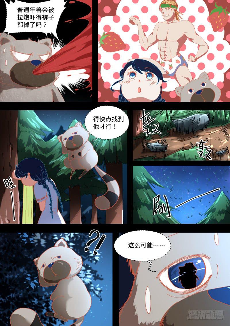 暴走啦！！！-第20话