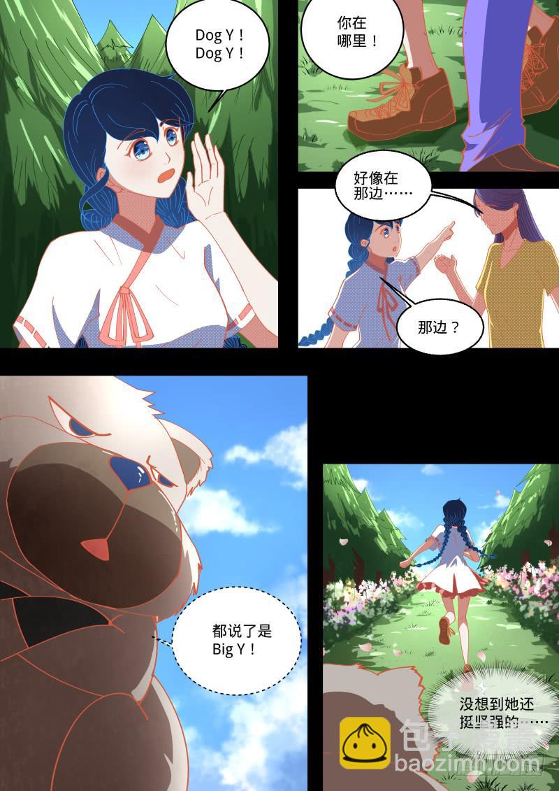 暴走啦！！！-第20话